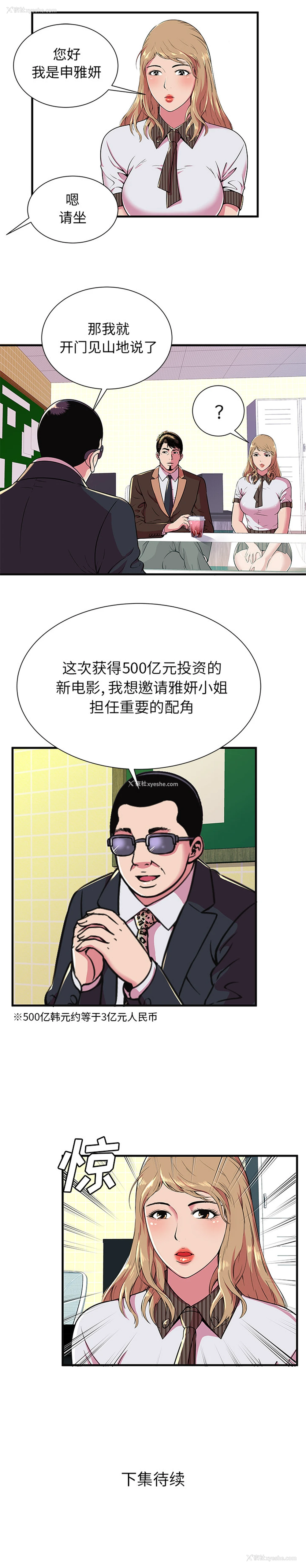 15P - 恋上闺蜜的爸爸