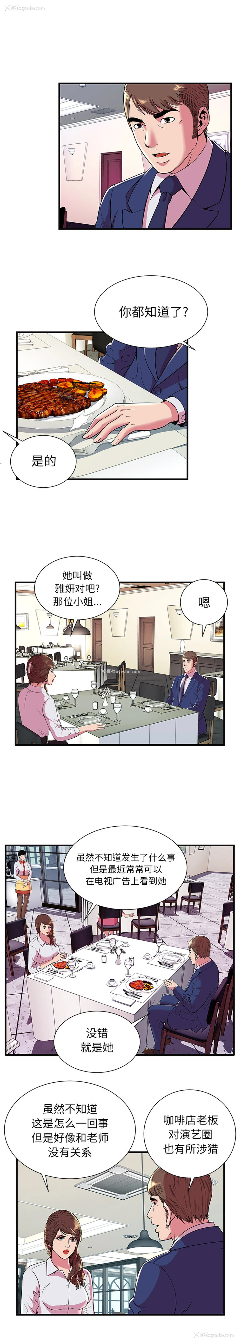 2P - 恋上闺蜜的爸爸