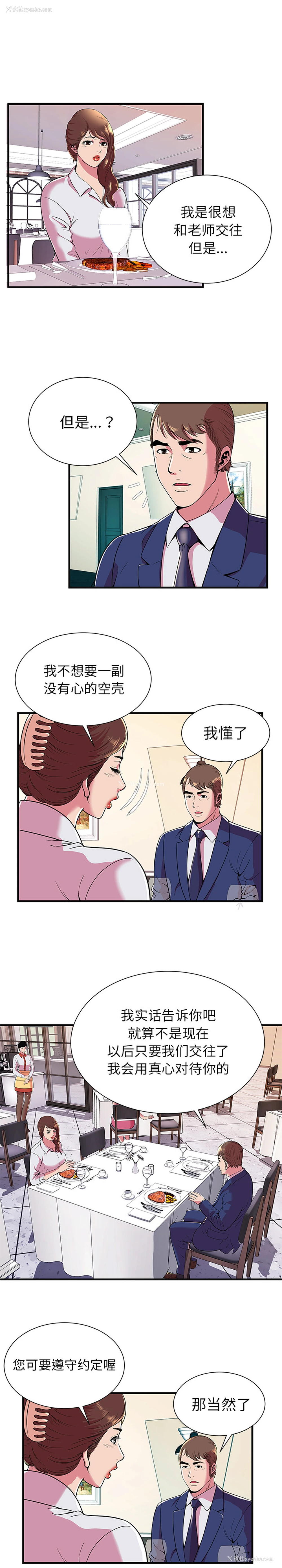 3P - 恋上闺蜜的爸爸