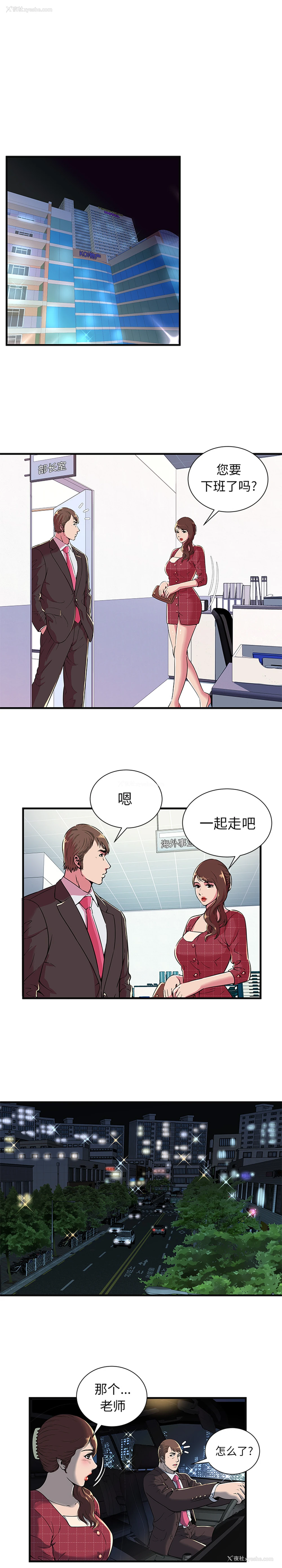 4P - 恋上闺蜜的爸爸