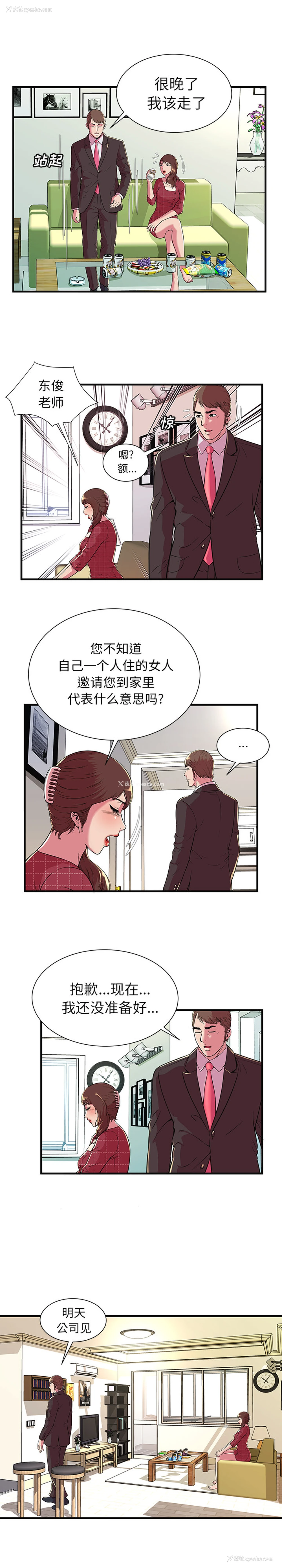 6P - 恋上闺蜜的爸爸