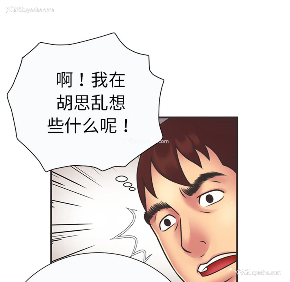 10P - 恋上闺蜜的爸爸
