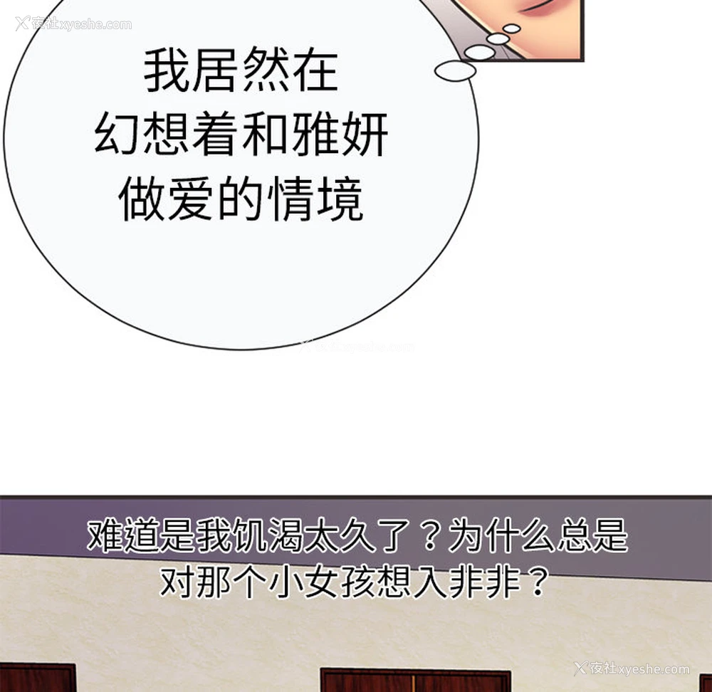 11P - 恋上闺蜜的爸爸