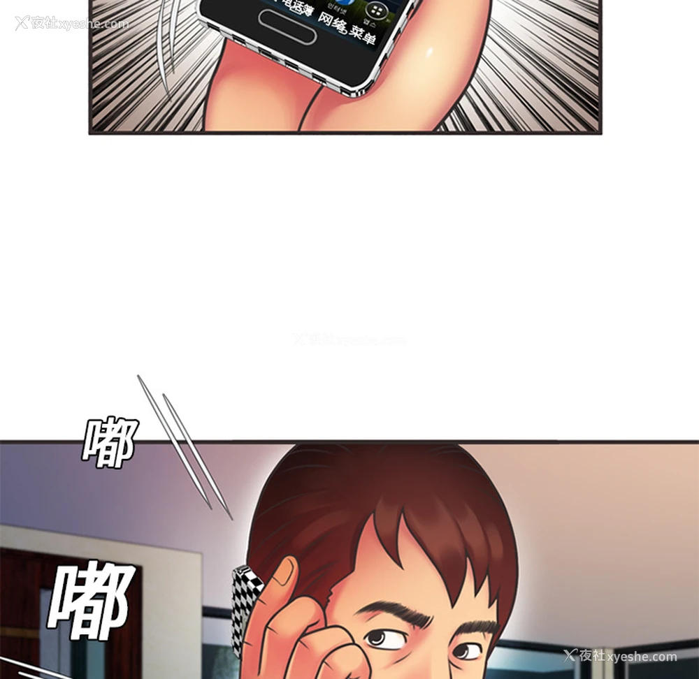 14P - 恋上闺蜜的爸爸