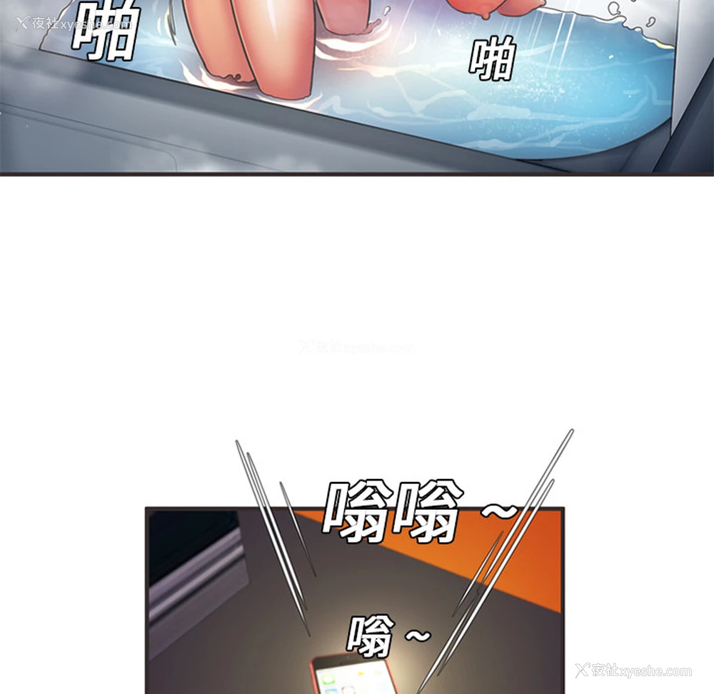 18P - 恋上闺蜜的爸爸