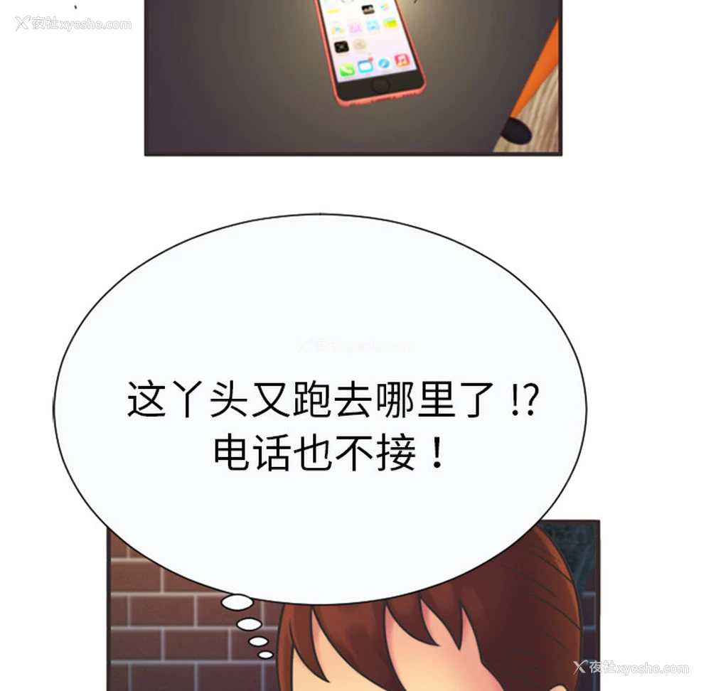 19P - 恋上闺蜜的爸爸