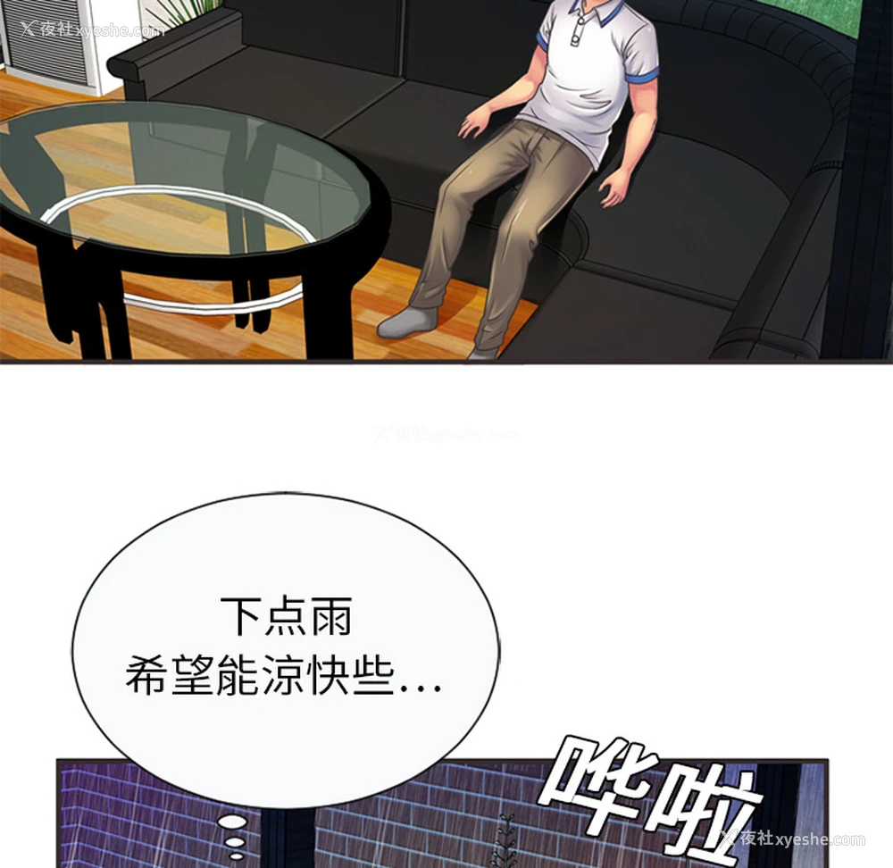 26P - 恋上闺蜜的爸爸