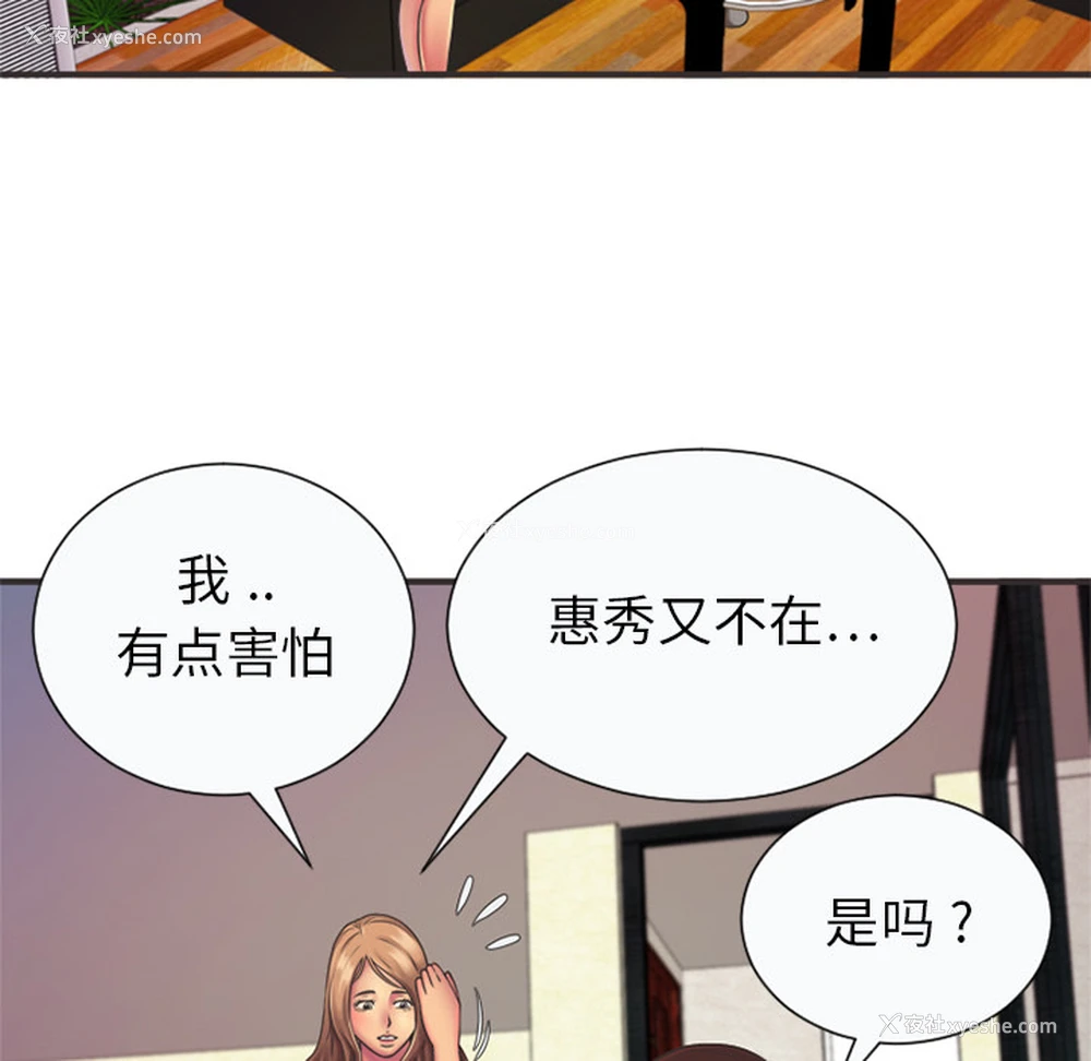 32P - 恋上闺蜜的爸爸