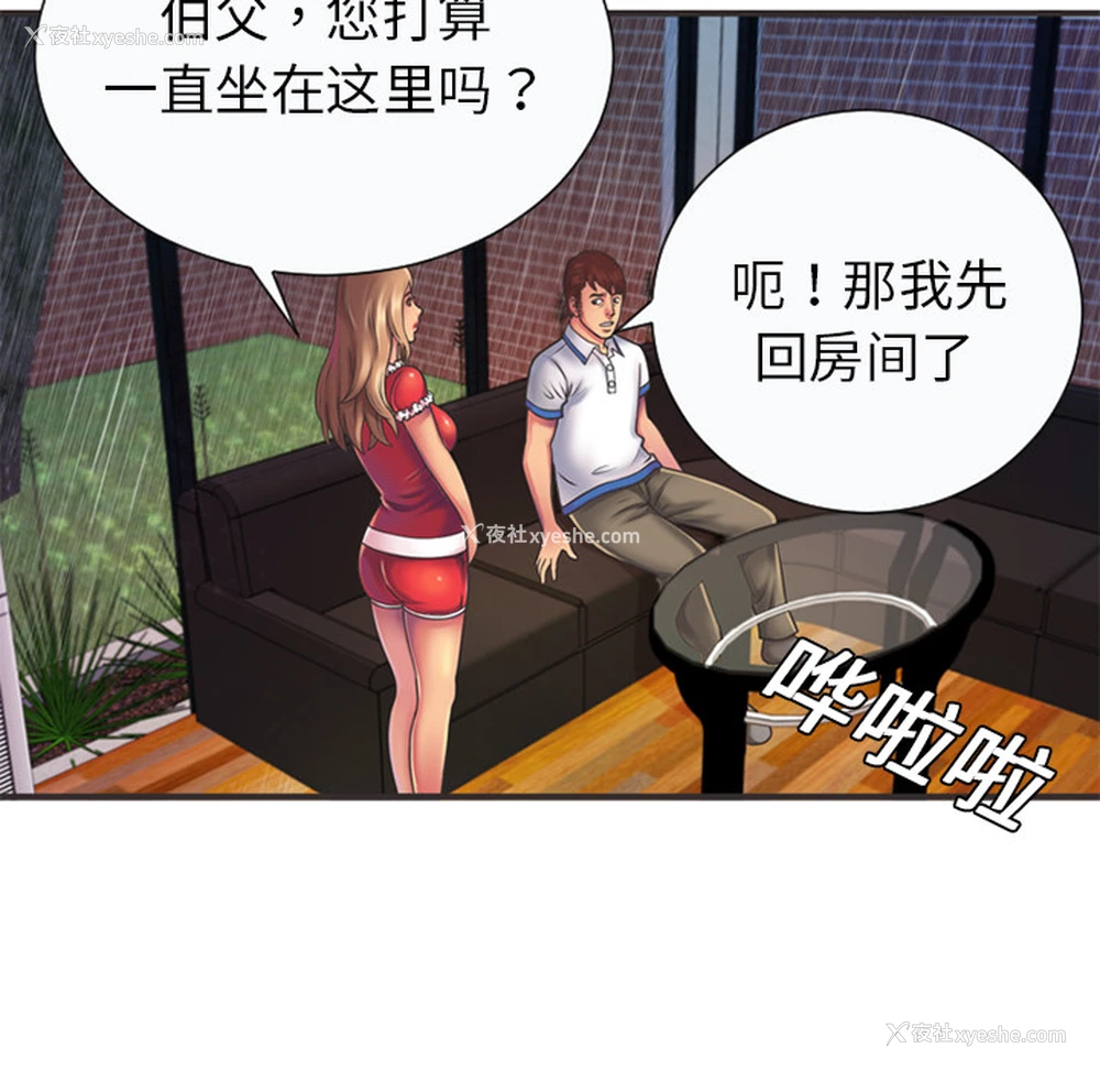 34P - 恋上闺蜜的爸爸