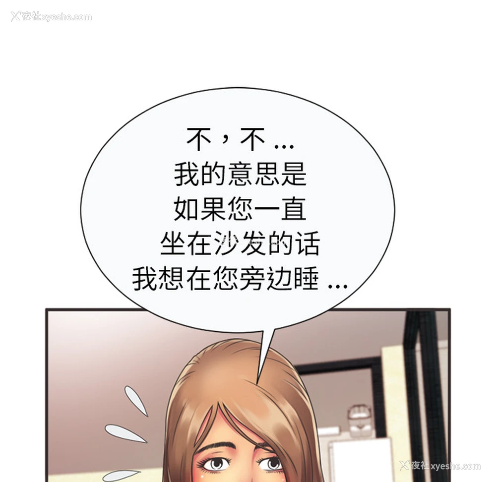 35P - 恋上闺蜜的爸爸