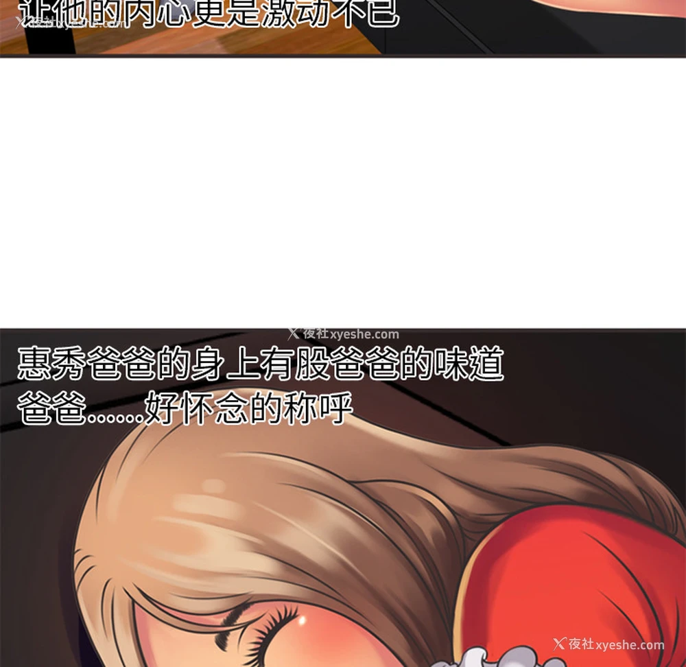 43P - 恋上闺蜜的爸爸