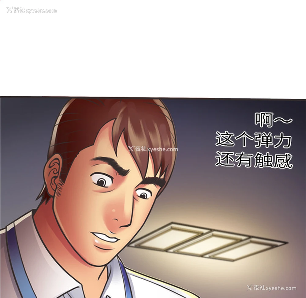 65P - 恋上闺蜜的爸爸