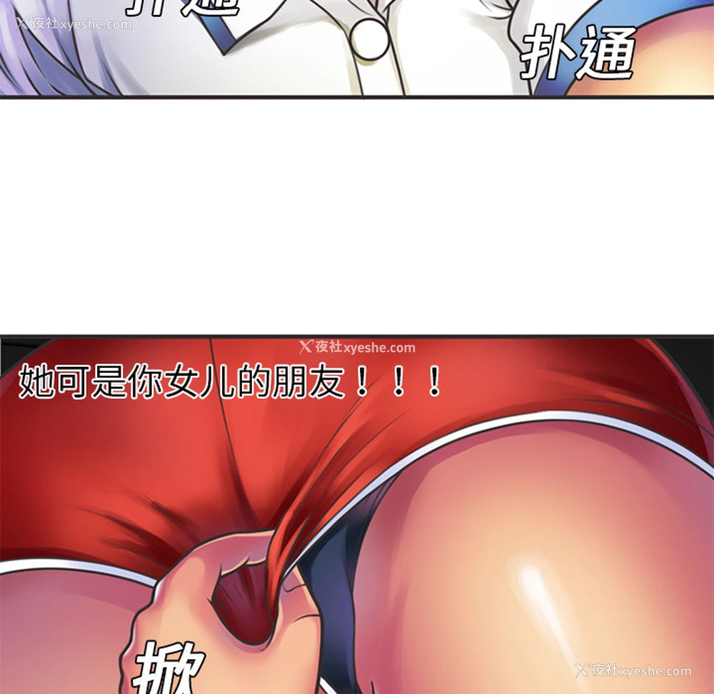 72P - 恋上闺蜜的爸爸