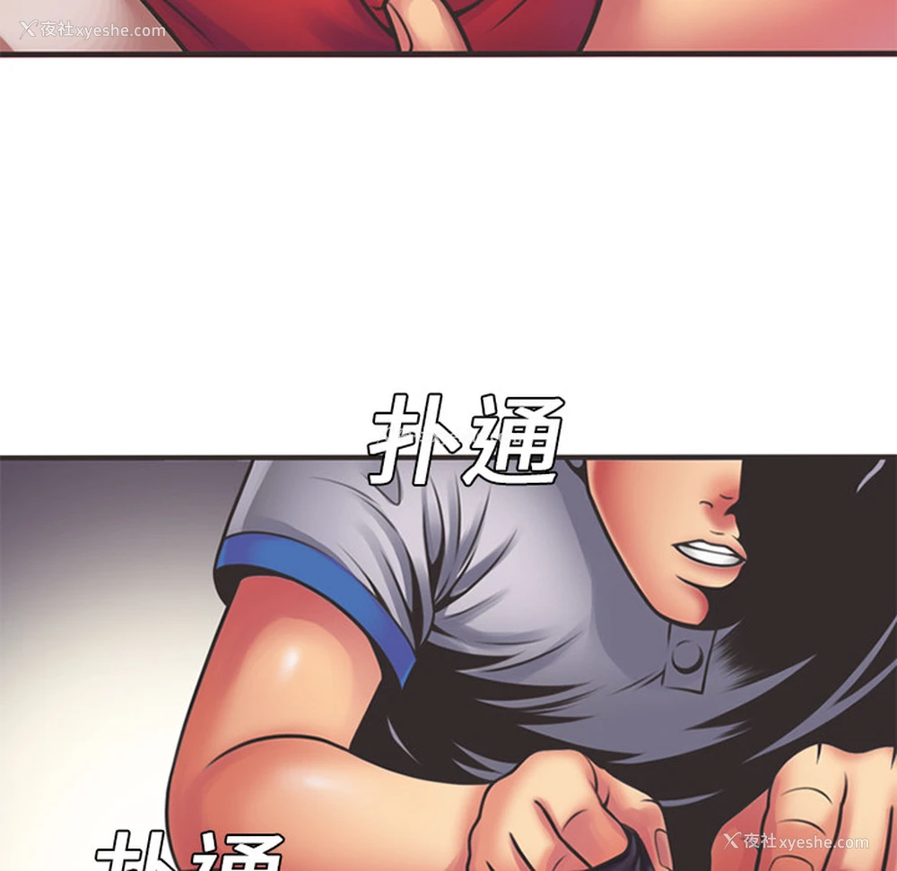 80P - 恋上闺蜜的爸爸