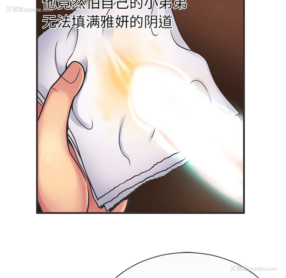 8P - 恋上闺蜜的爸爸