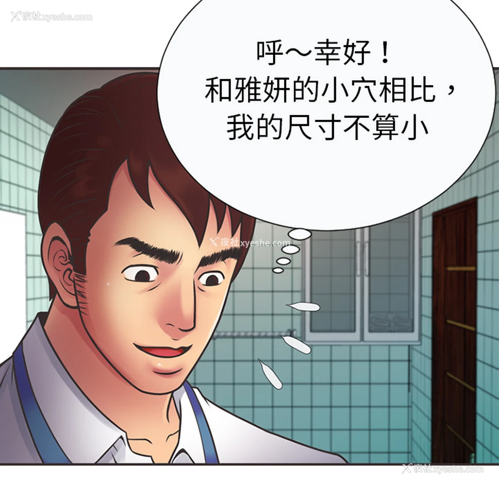 9P - 恋上闺蜜的爸爸