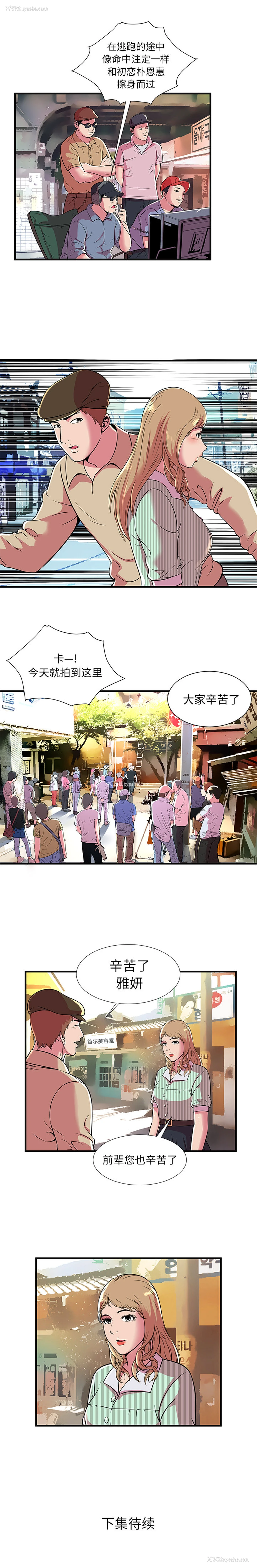 11P - 恋上闺蜜的爸爸