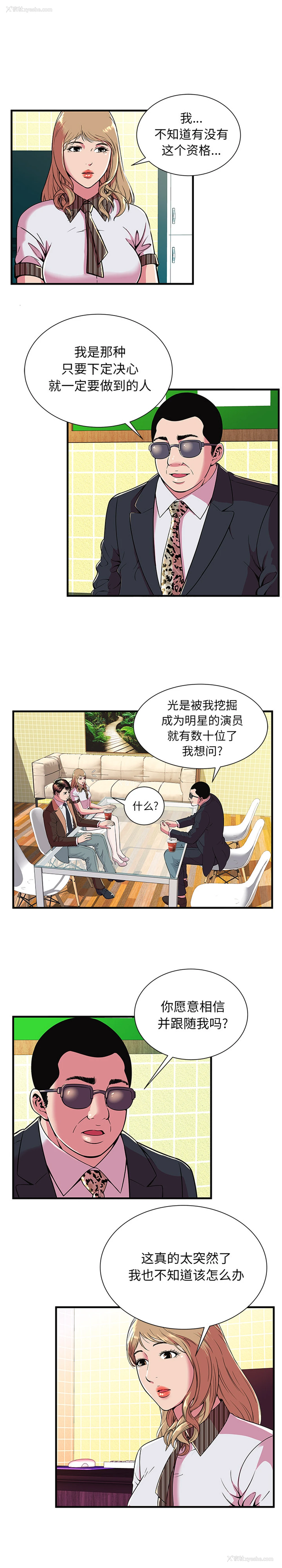 2P - 恋上闺蜜的爸爸