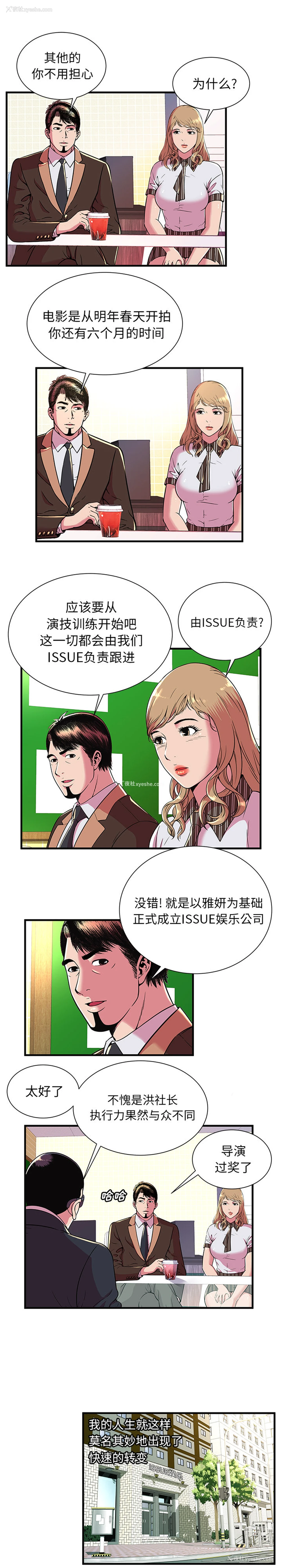 3P - 恋上闺蜜的爸爸