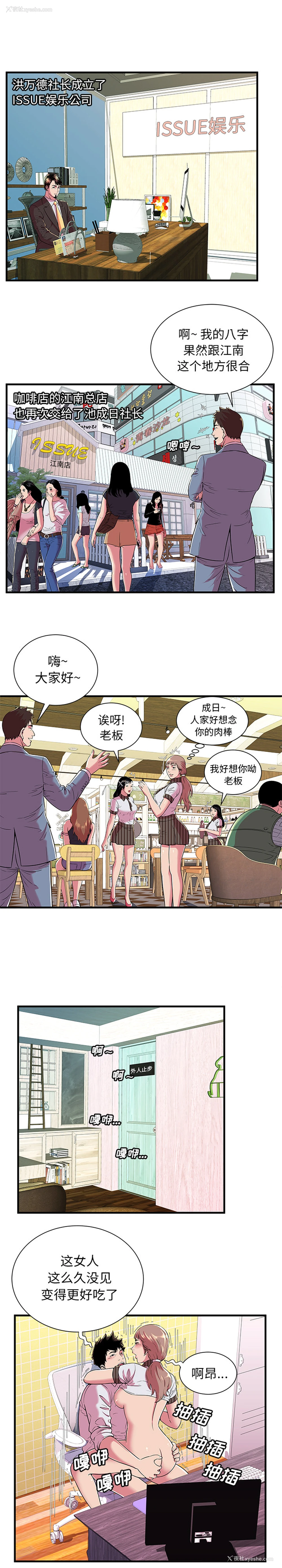 4P - 恋上闺蜜的爸爸