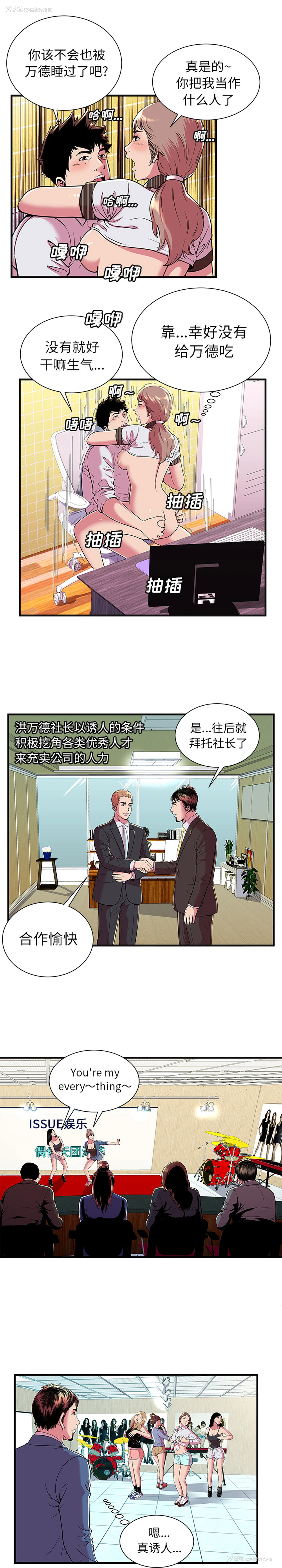 5P - 恋上闺蜜的爸爸