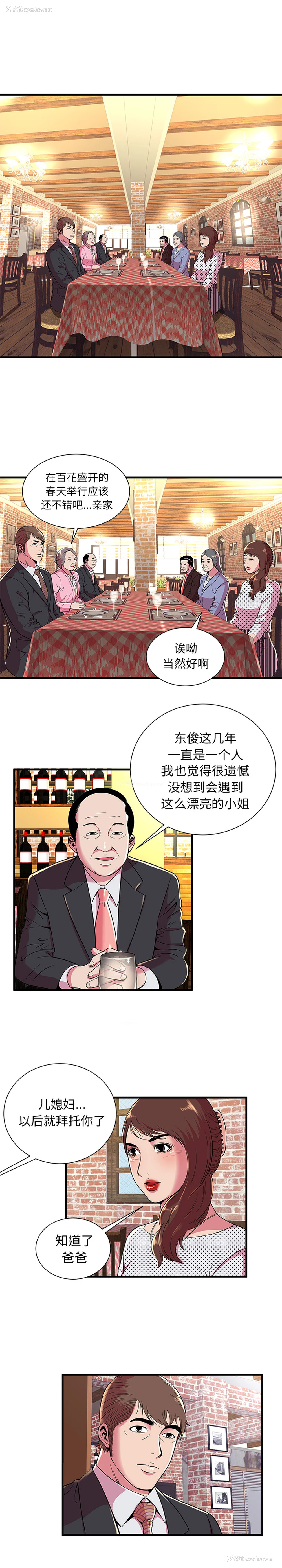 9P - 恋上闺蜜的爸爸