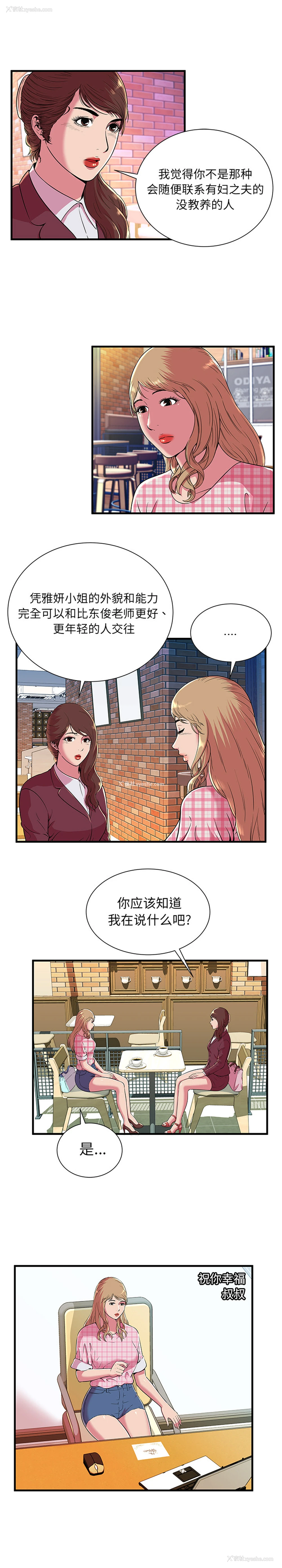 11P - 恋上闺蜜的爸爸