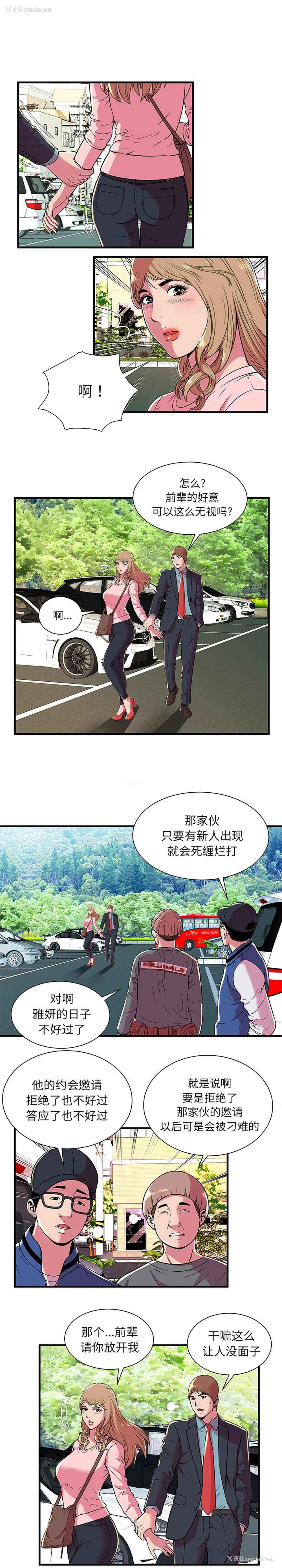 2P - 恋上闺蜜的爸爸