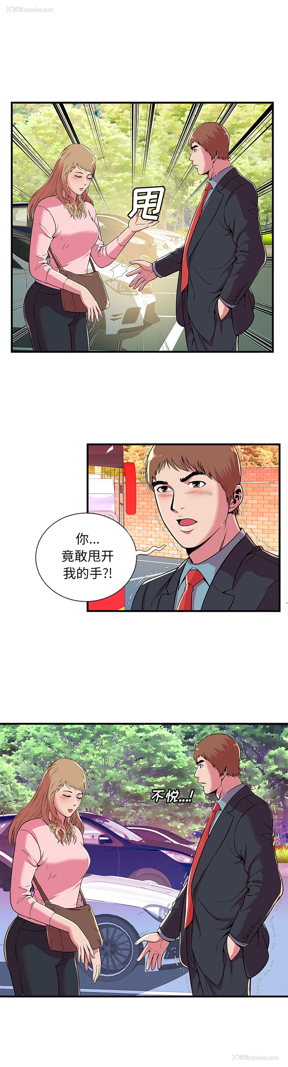3P - 恋上闺蜜的爸爸