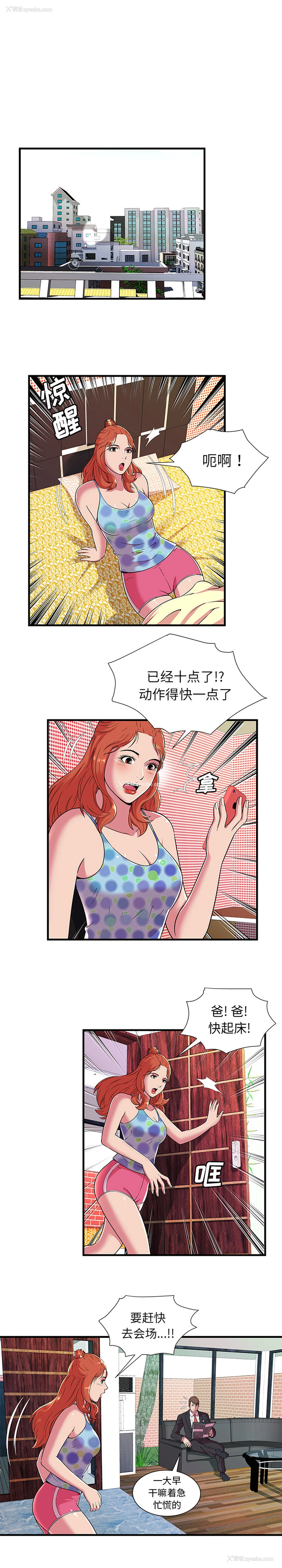 6P - 恋上闺蜜的爸爸