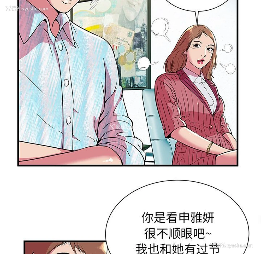 11P - 恋上闺蜜的爸爸