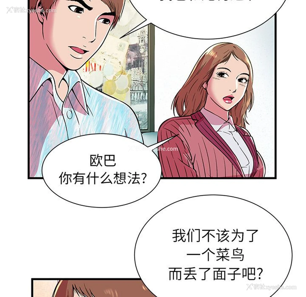 12P - 恋上闺蜜的爸爸