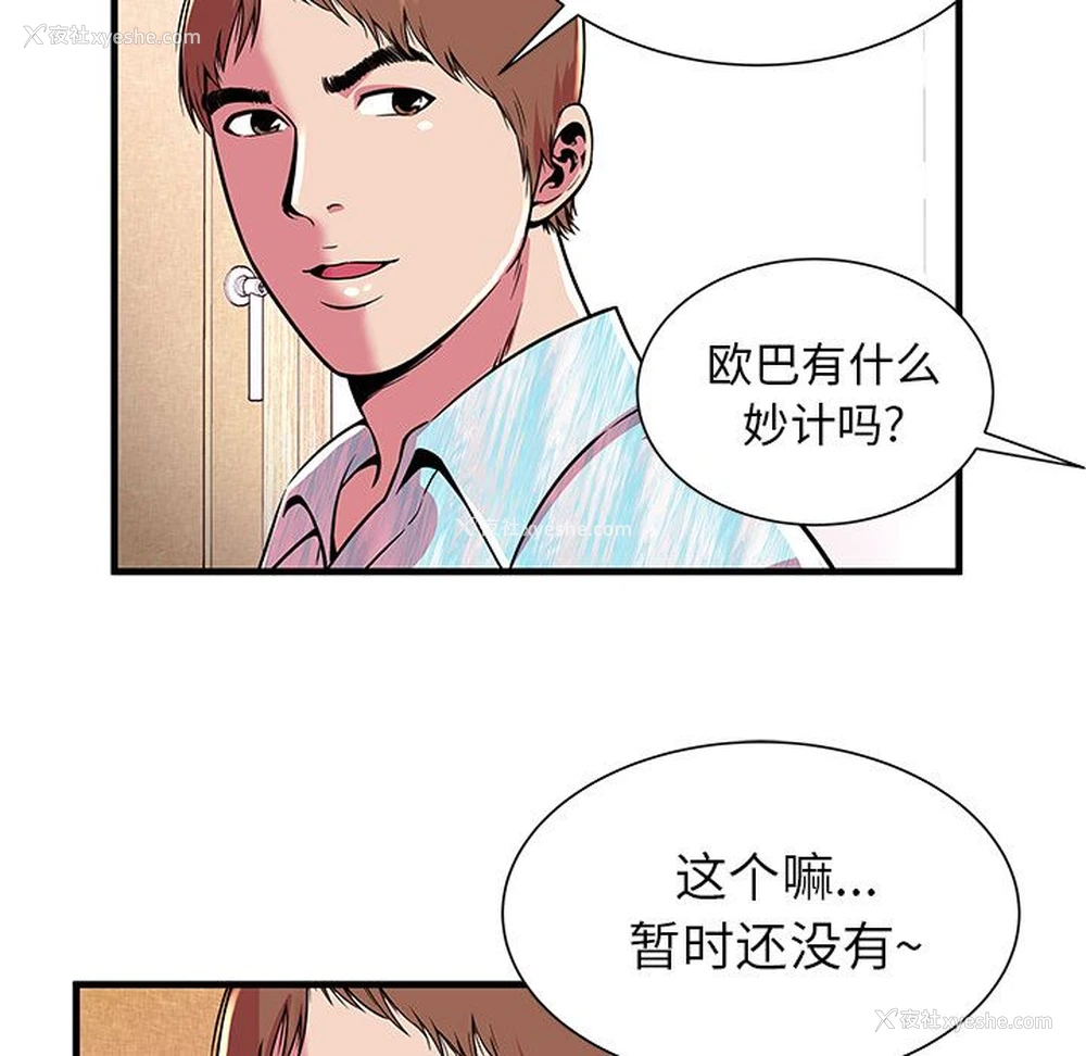 13P - 恋上闺蜜的爸爸
