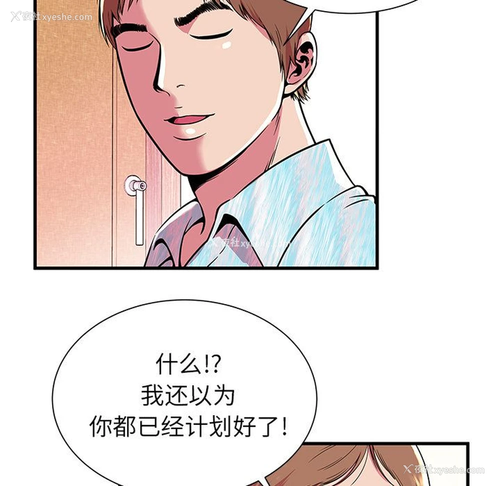 14P - 恋上闺蜜的爸爸