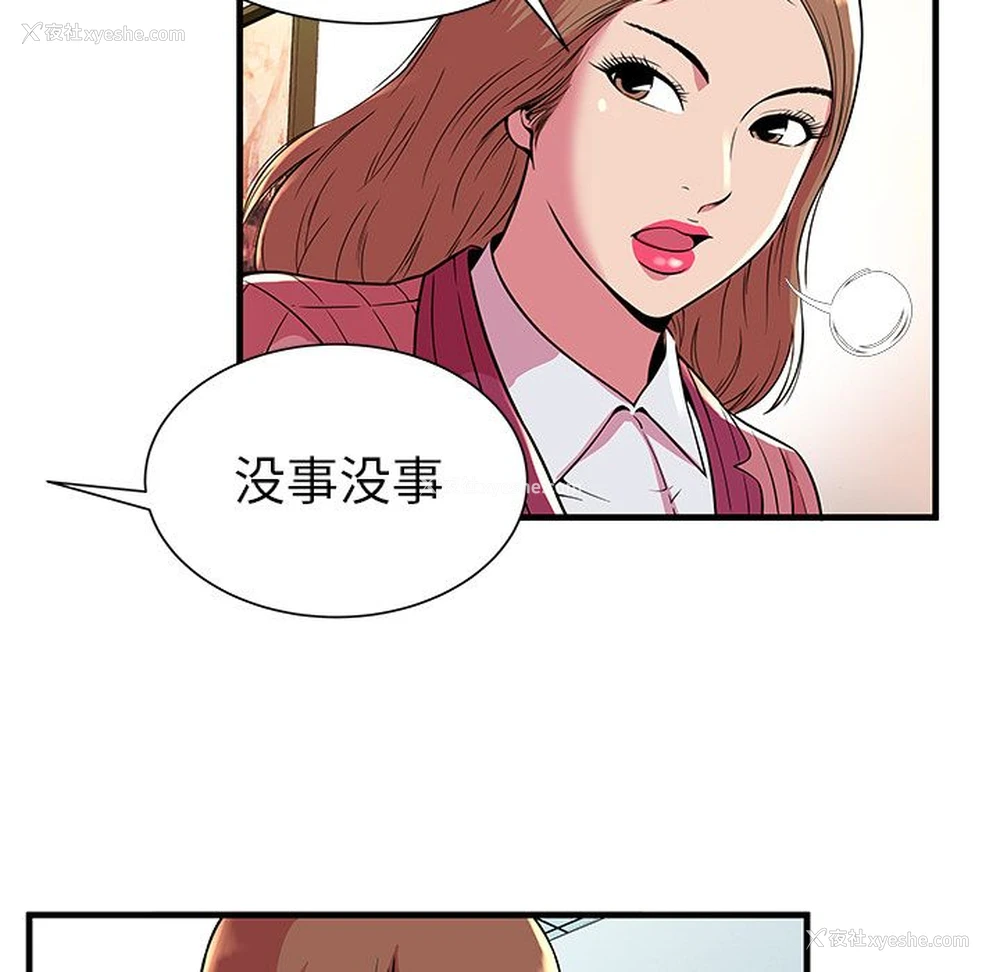 15P - 恋上闺蜜的爸爸