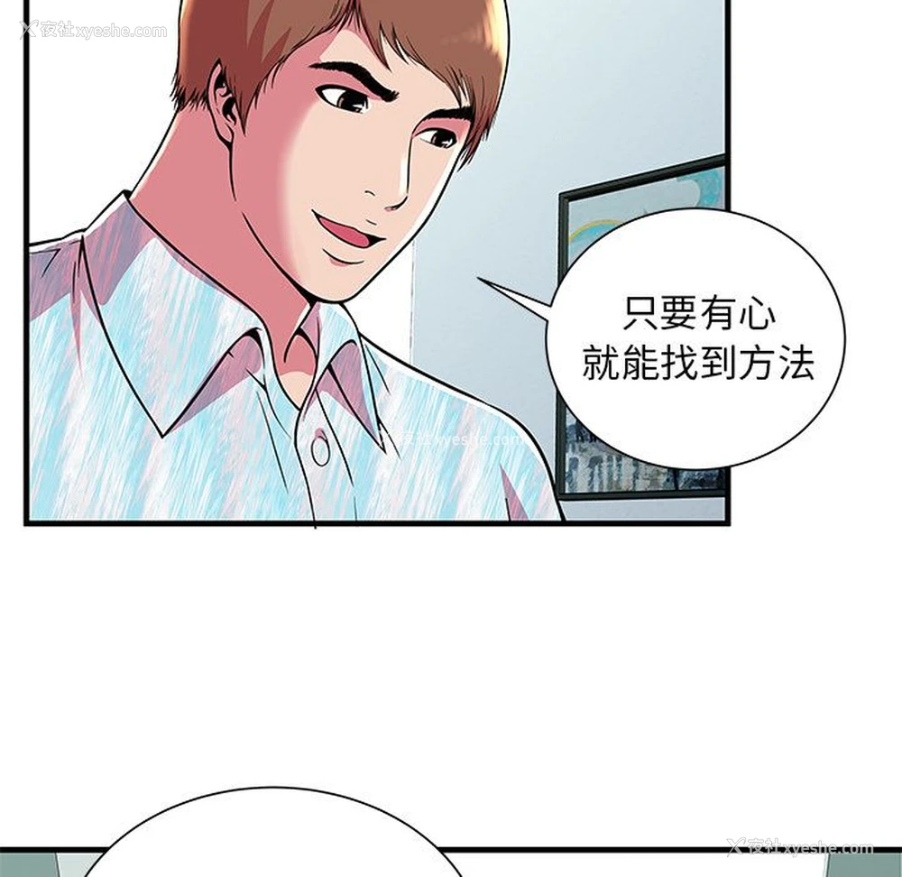 16P - 恋上闺蜜的爸爸