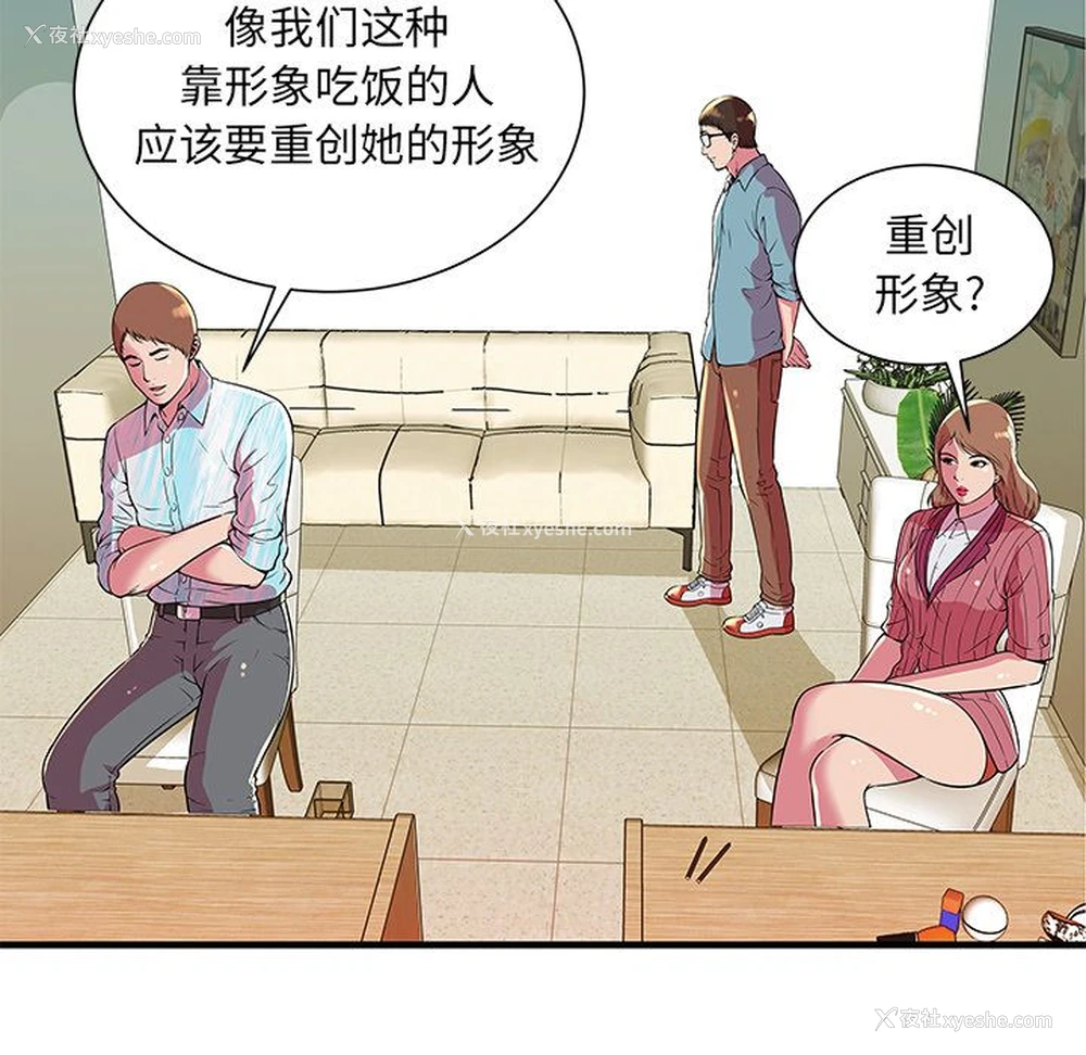 17P - 恋上闺蜜的爸爸