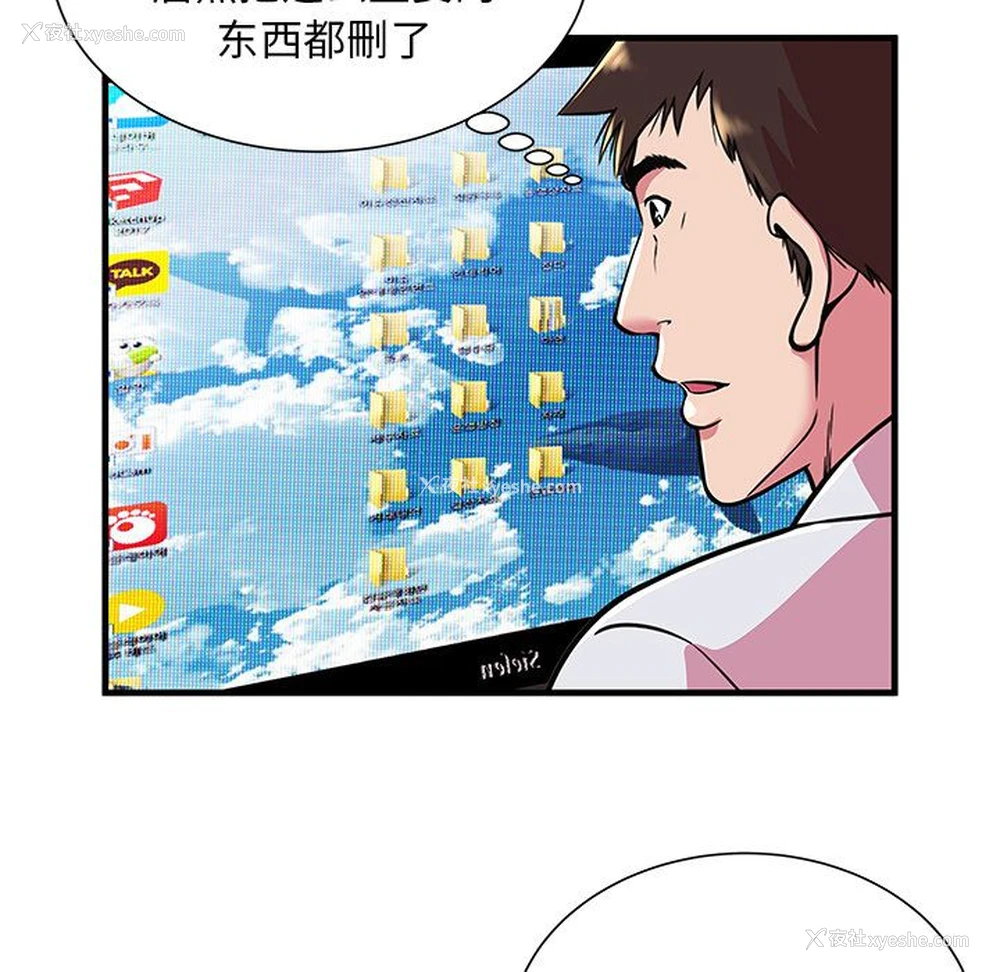 39P - 恋上闺蜜的爸爸