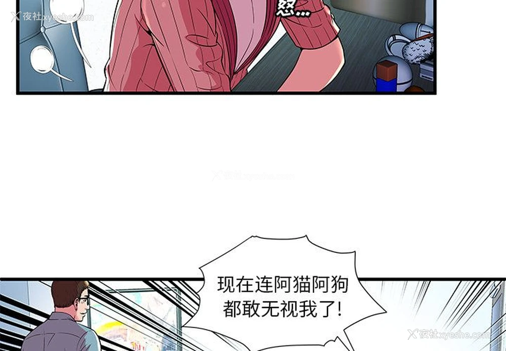 4P - 恋上闺蜜的爸爸