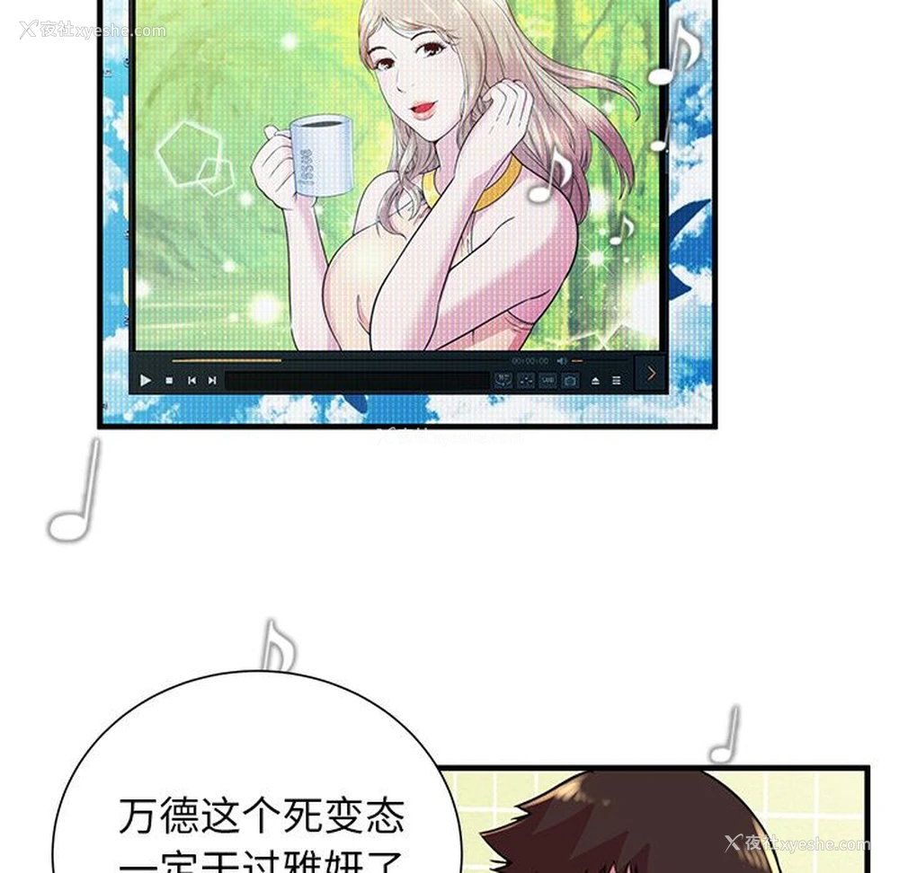 48P - 恋上闺蜜的爸爸