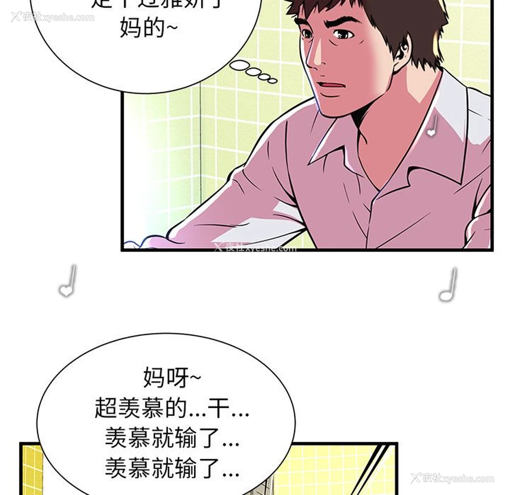 49P - 恋上闺蜜的爸爸