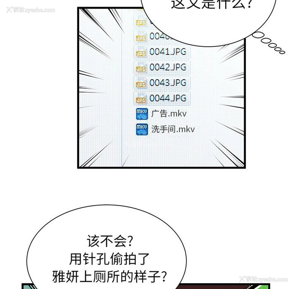 51P - 恋上闺蜜的爸爸