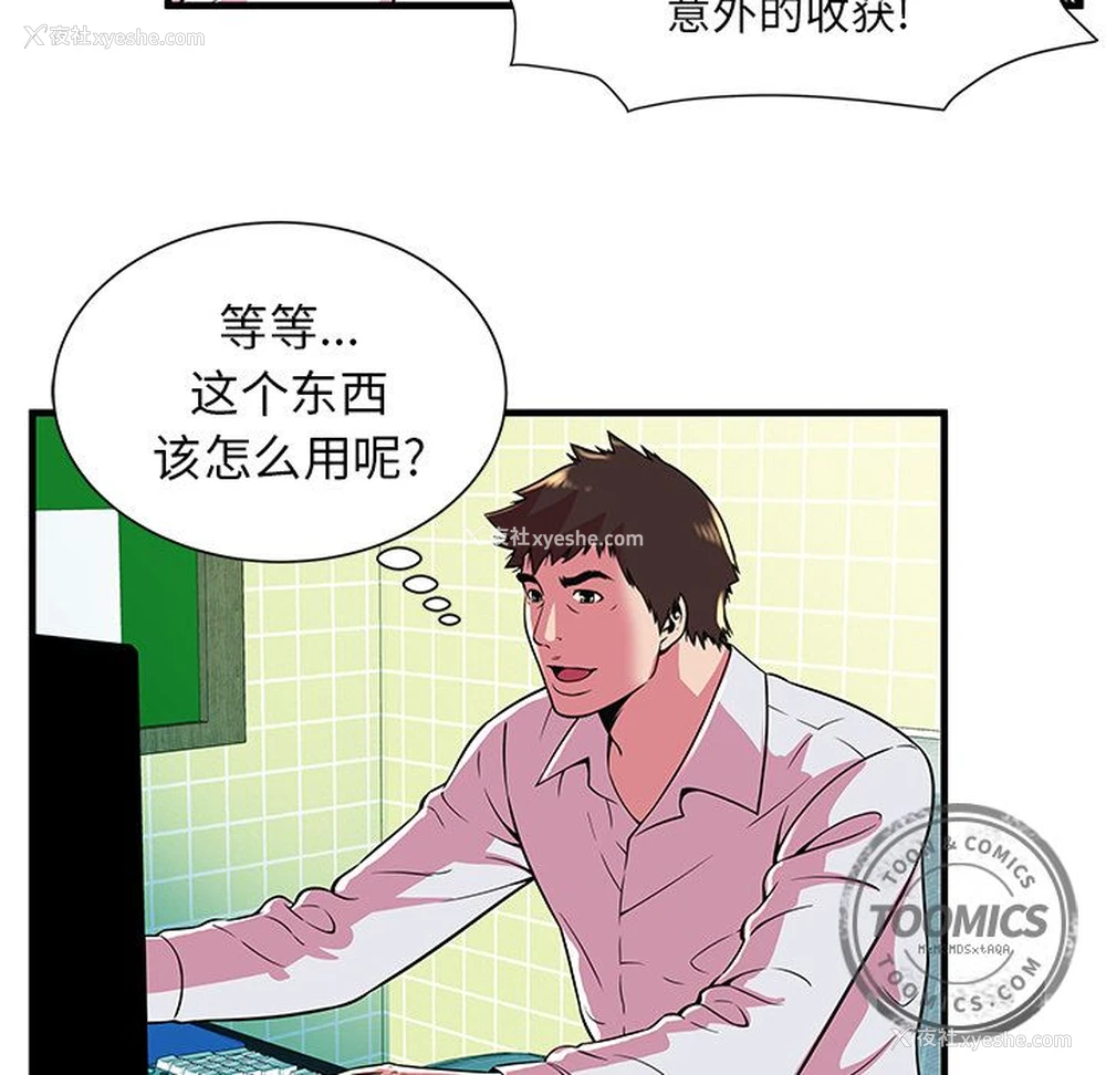 57P - 恋上闺蜜的爸爸