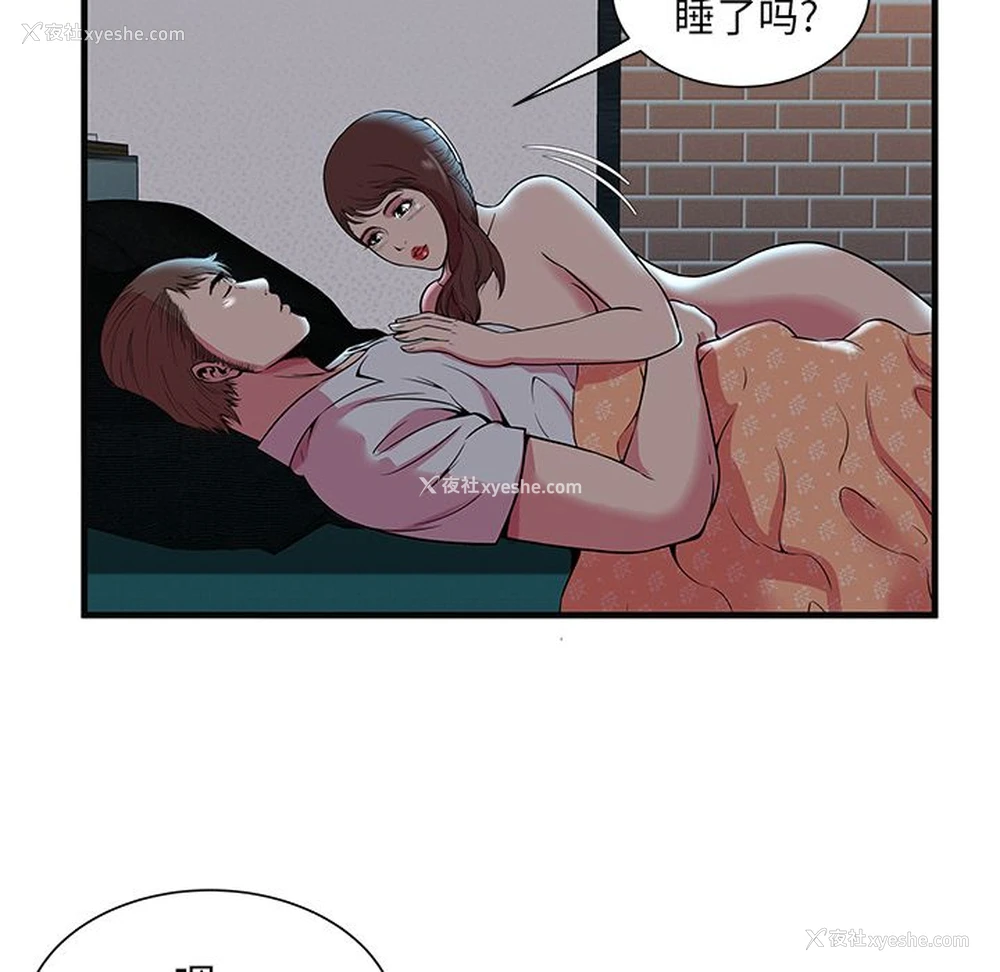 62P - 恋上闺蜜的爸爸