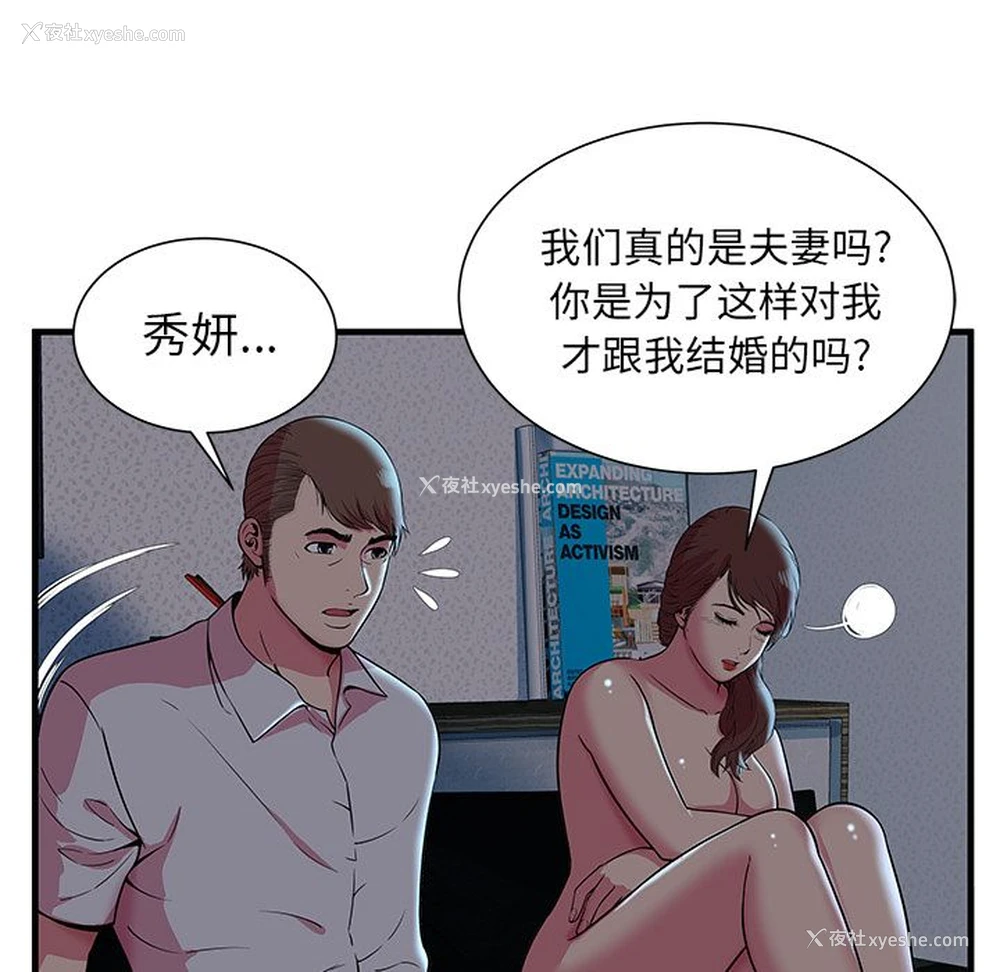 66P - 恋上闺蜜的爸爸