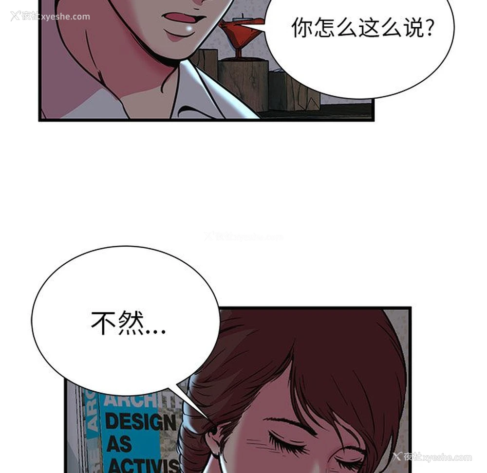 68P - 恋上闺蜜的爸爸