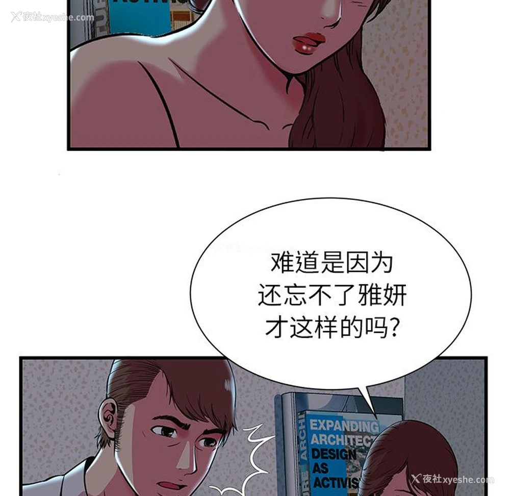 69P - 恋上闺蜜的爸爸