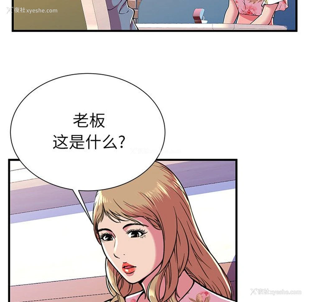 73P - 恋上闺蜜的爸爸