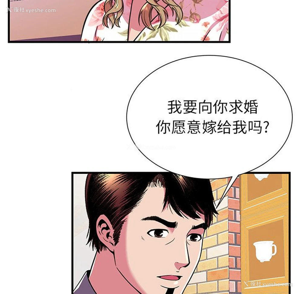 74P - 恋上闺蜜的爸爸
