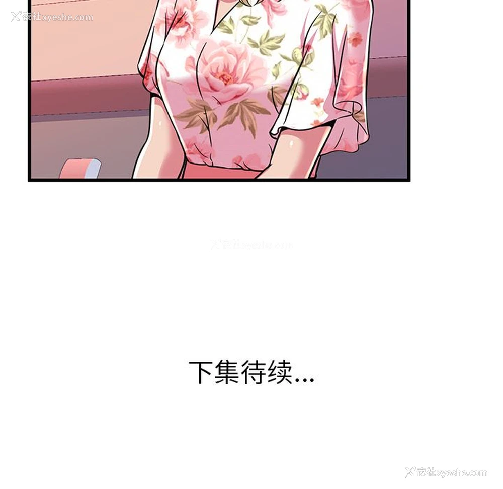 76P - 恋上闺蜜的爸爸